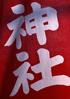 北海道網走市のビジネスホテル「東横INNオホーツク・網走駅前」の詳細と魅力